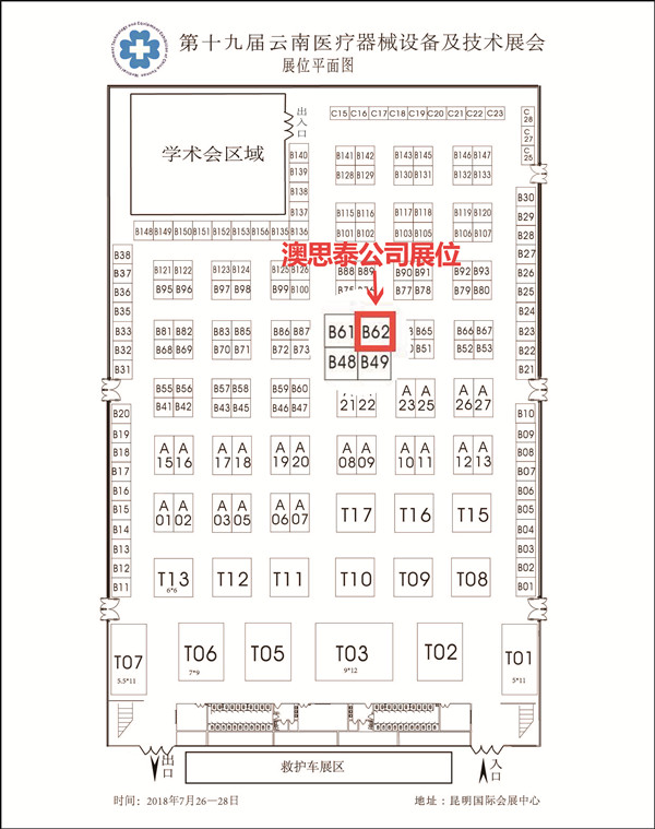南京Z6尊龍生物科技有限公司展會展位位置圖