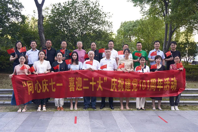 “同心慶七一，喜迎二十大”活動結(jié)束合影